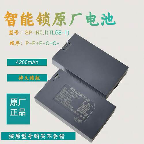 指纹锁电池智能门锁密码