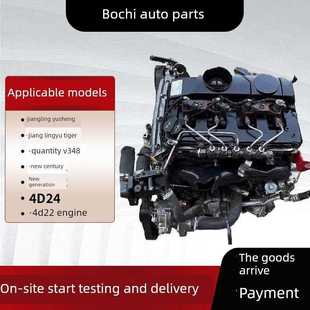 福特曲顺新时代V348 4D22玉胜S350发动机总成 2.4t江铃玉虎4D24