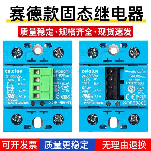 固态继电器celduc赛德款S