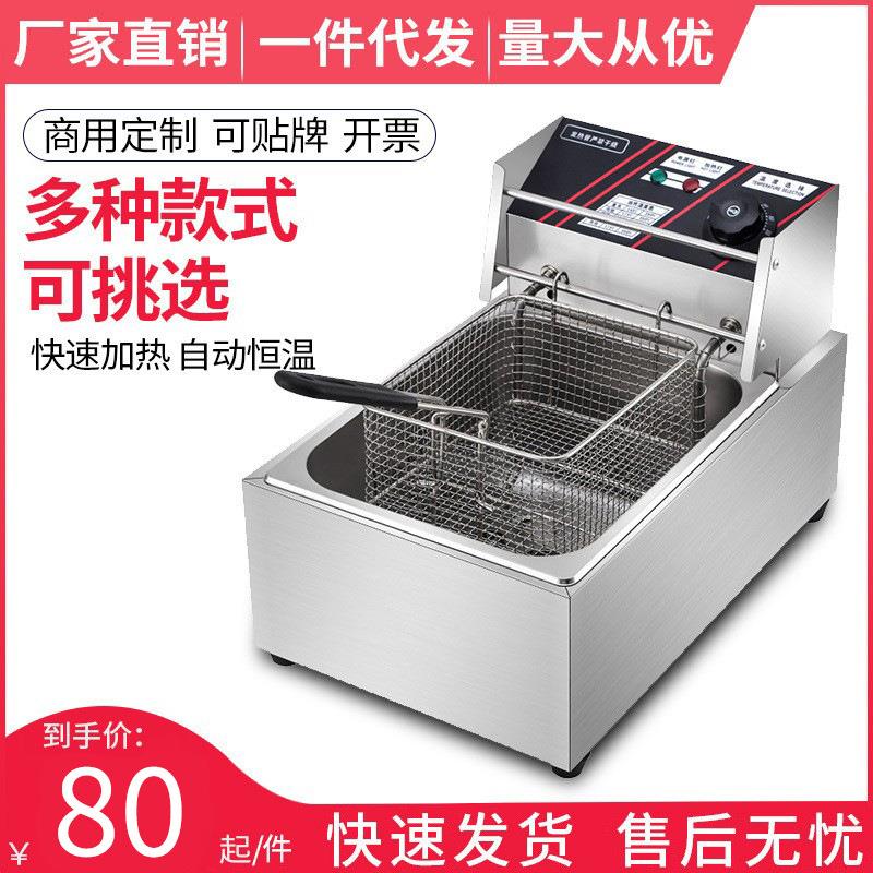 油炸锅商用电炸炉燃气薯塔机炸薯条油条油炸机煤气加厚电炸锅家用