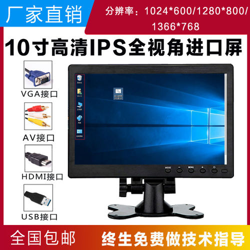 7寸迷你车用HDMI显示萤幕