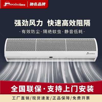西奥多空气门商用静音商铺1.5米1.8餐饮店门头电梯专用空气幕门帘