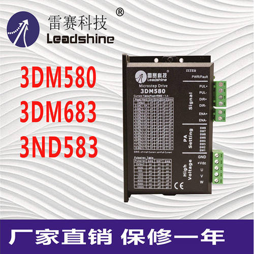 科技三相步进马达驱动器3