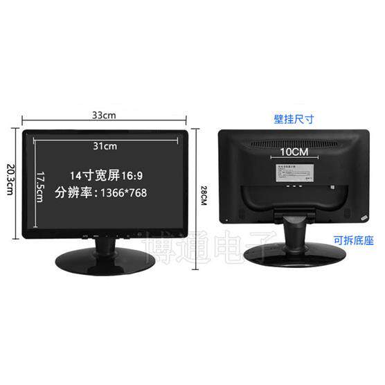 全新14英寸宽屏液晶家用电视机高清显示器HDMI
