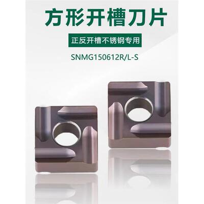大四方形开槽开粗数控刀