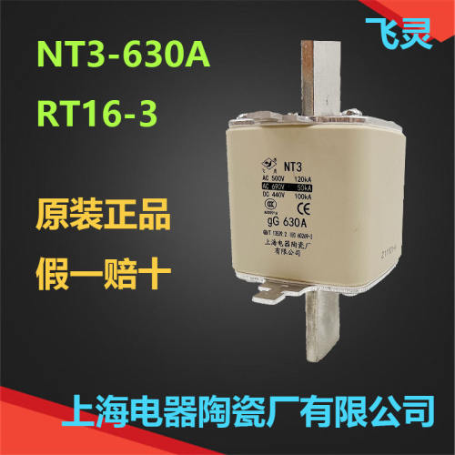 熔断器RT16-3上海电器