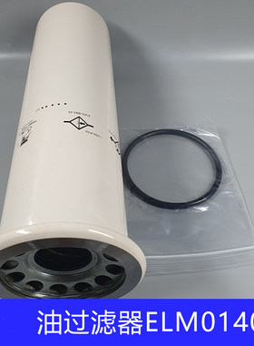 特灵RTHD/G机组替代油过滤器油滤特灵压缩机油滤机组滤芯ELM01405