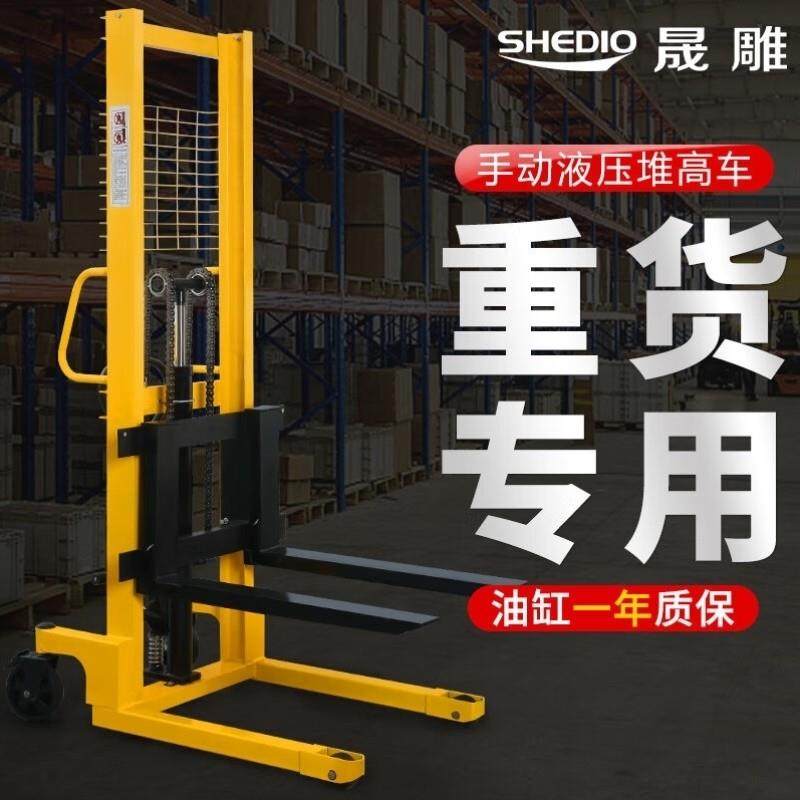 晟雕堆高车手动液压升高车升降车叉车手推装卸搬运车1吨1.6米槽钢,五金/工具,液压装卸车,淘宝优惠券,粉丝福利购,淘宝优惠卷