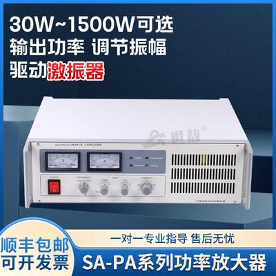功率放大器100~1500W大功率功放机振动测试调振幅激振器调节位移