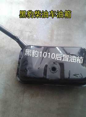 山东黑豹卡车单排双排车后侧油箱柴油汽油车380480