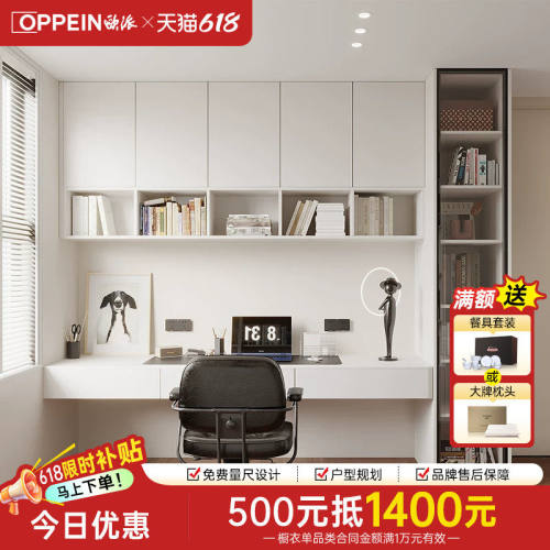 书房书柜一体整墙客厅改