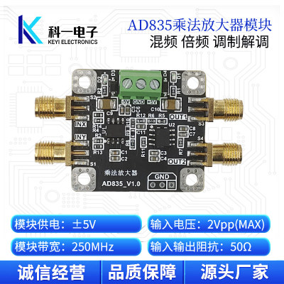 AD835模拟四象限乘法放大