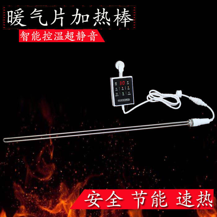 加水电暖气片智能温控加热棒暖气片电加热棒注水取暖器96cm