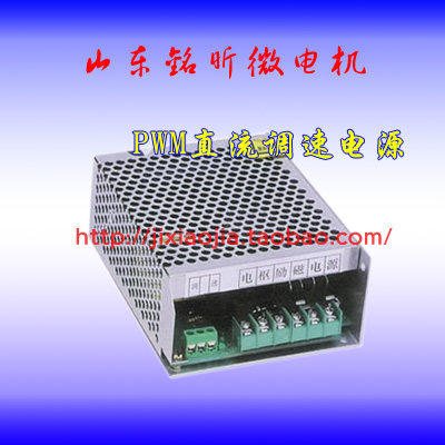 PWM直流调速电源WK-422 4A 220V 直流稳压电源 直流马达调速器