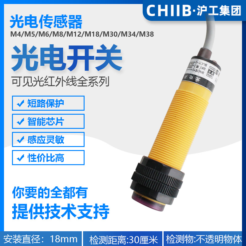 沪工光电开关E3F-DS30C4C1B2P1P2N3P3N12P12Y1Y2Y312红外线漫反射 电子元器件市场 传感器 原图主图