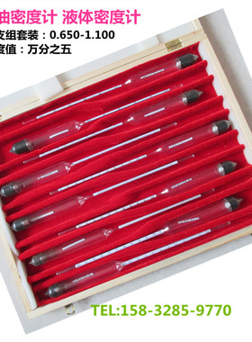SY-05石油密度计比重计柴油密度计比重计0.650-1.010分度值0.0005