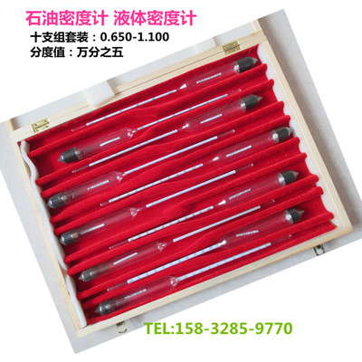 SY-05石油密度计比重计柴油密度计比重计0.650-1.010分度值0.0005