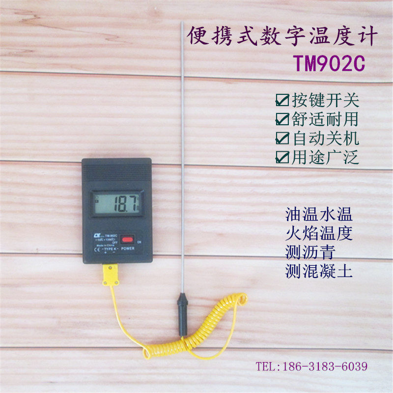 便携式数显温度计沥青混凝土电子测温仪高温数字温度表油温测火焰,五金/工具,测温仪,淘宝优惠券,粉丝福利购,淘宝优惠卷