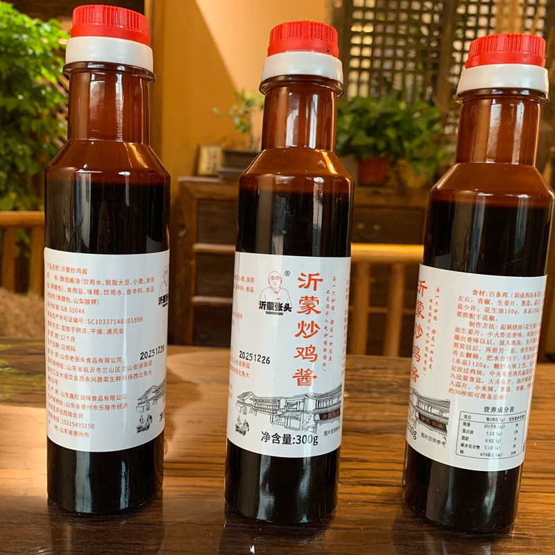 喷香大爷炒鸡料,沂蒙张头,炒鸡料,拍一发3瓶
