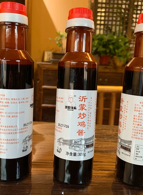 喷香大爷炒鸡料，沂蒙张头，炒鸡料，拍一发3瓶