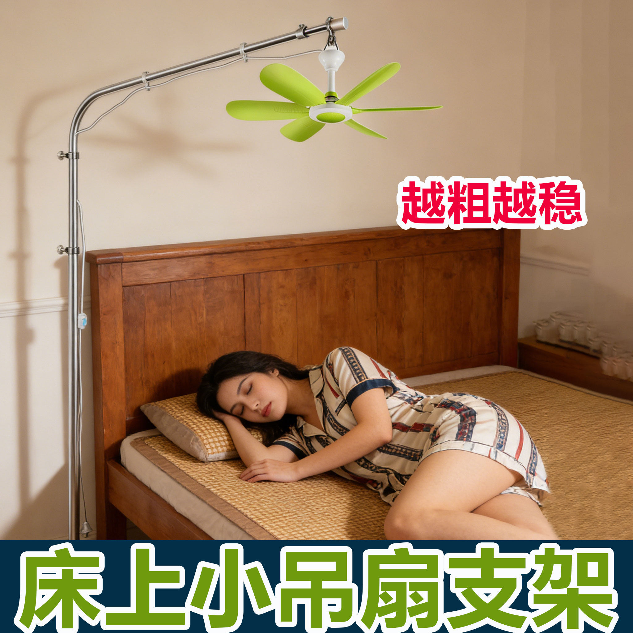 床头微风小吊扇专用支架落地床上静音迷你风扇固定架子支撑挂杆子