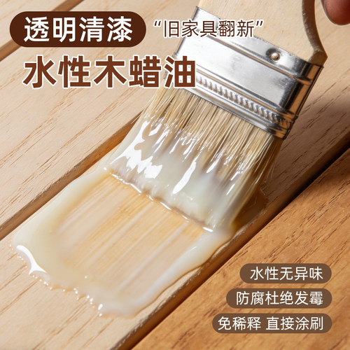 水性木蜡油室内家具翻新改色木蜡油透明清漆桐油漆防腐防水木油漆
