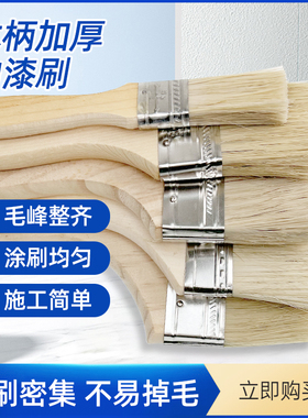 毛刷刷子油漆刷毛刷棕毛刷油漆刷子猪毛刷加厚刷子刷子包邮滚筒刷