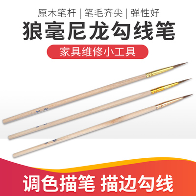 厂家直销大中小狼豪点花勾线笔