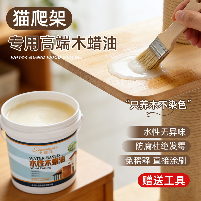 实木木蜡油猫爬架专用水性无异味胡桃木木蜡油清漆桐油防腐木油漆