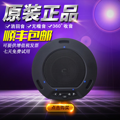 美源MSThoo会议全向麦音质好