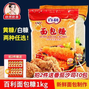 百利 Хлебные отруби 1 кг хлеб из перхоти жареные куриные курицы