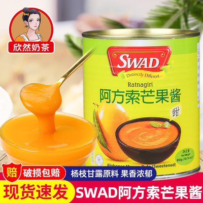 印度进口SWAD阿方索芒果泥