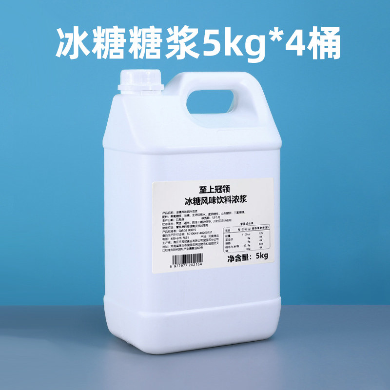 九州盛世餐饮专用商用冰糖糖浆小气茶奶茶店专用甘蔗风味糖浆20kg,咖啡/麦片/冲饮,糖浆,淘宝优惠券,粉丝福利购,淘宝优惠卷