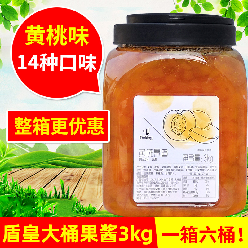 盾皇黄桃果酱3kg冰粥奶茶原料