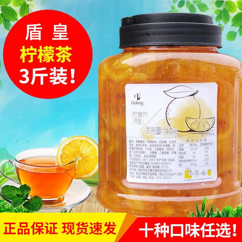 盾皇蜂蜜柚子柠檬百香果茶酱奶茶店专用水果花茶酱 柠檬茶酱1.5kg