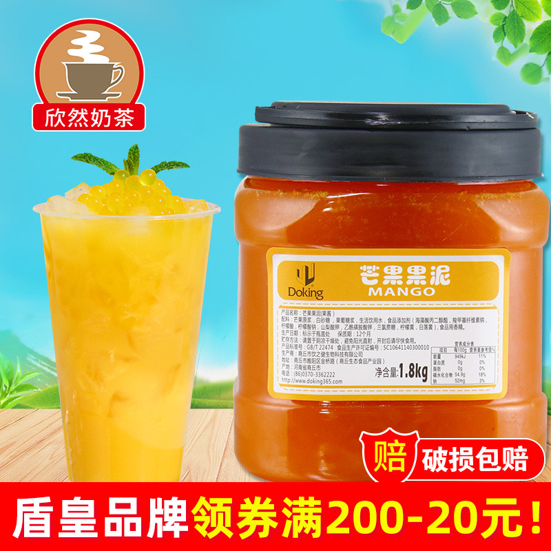 盾皇芒果果泥果酱 刨冰粥炒冰沙 盾皇芒果果泥1.8kg 奶茶原料专用