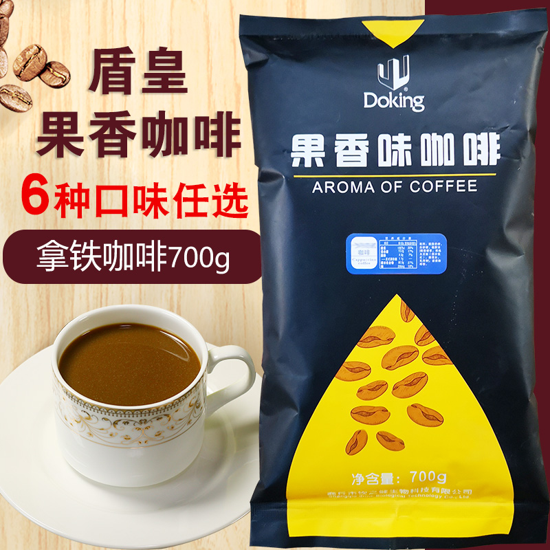 盾皇拿铁果香咖啡粉700g奶茶原料