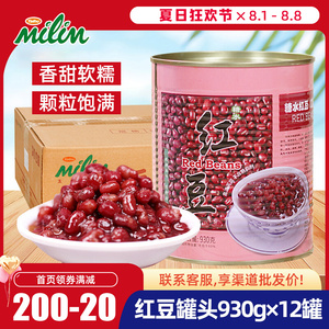 太湖美林红豆罐头奶茶专用刨冰沙冰即食免煮糖水红豆930g*12 整箱