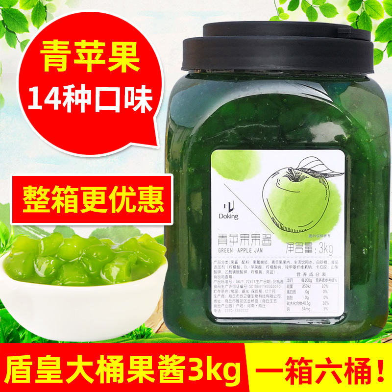 盾皇果酱奶茶原料专用/冰粥/果粒刨冰/冰沙果酱【青苹果果酱】3kg-封面