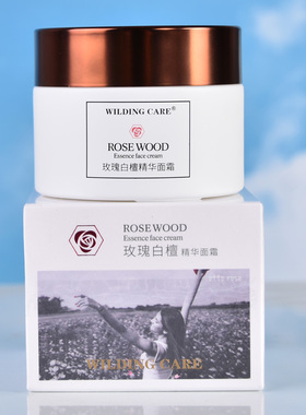 维尔汀玫瑰白檀精华面霜