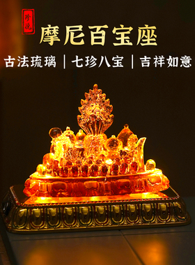 琉璃百宝座珐琅彩发光底座