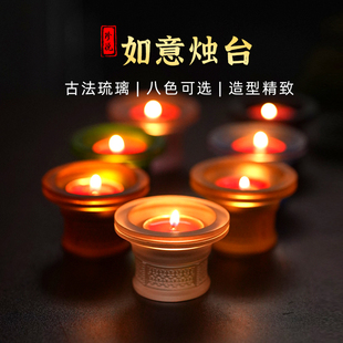 琉璃如意烛台摆件供奉家用敬神佛前供佛灯酥油灯底座灯盏长明灯