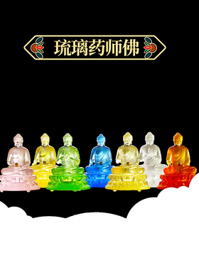 药师如来菩萨蓝色古法琉璃三宝佛