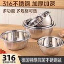 德国316不锈钢盆食品级家用厨房加厚304烘焙汤盆洗菜盆沥水篮漏盆
