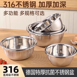 德国316不锈钢盆食品级家用厨房加厚304烘焙汤盆洗菜盆沥水篮漏盆