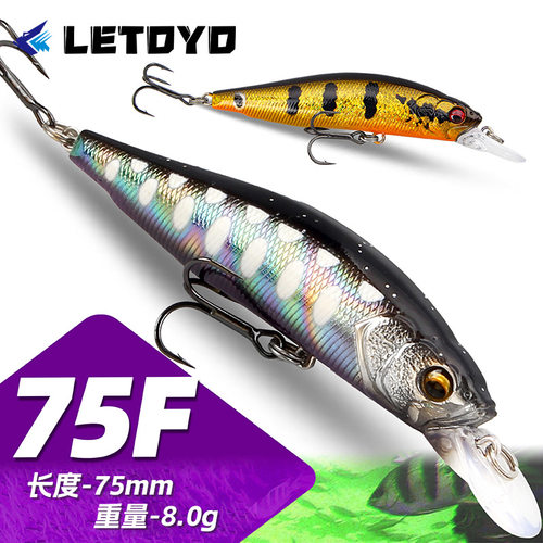 悬浮米诺路亚饵75mm8g夜光UV日系假饵翘嘴鲈鱼鳜鱼黑鱼硬饵LETOYO