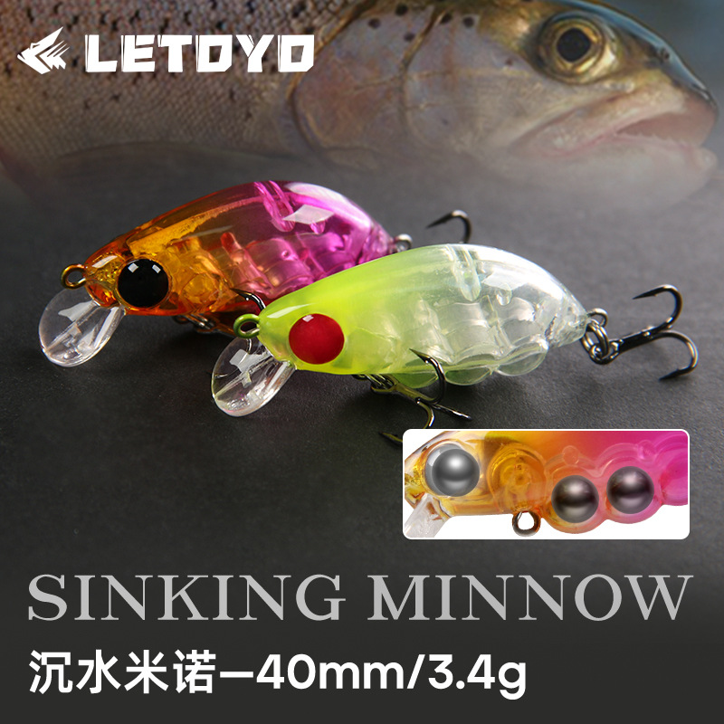 【管理场鳟鱼饵】日系微物沉水米诺3.4g路亚假饵震颤鳟鱼鲈鱼马口