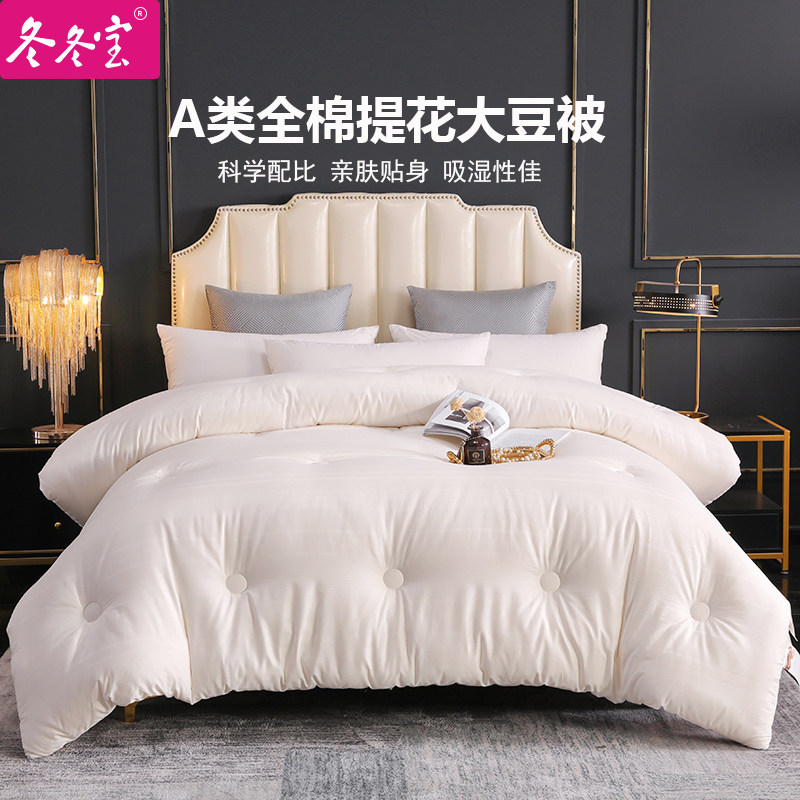 冬冬宝A类母婴全棉大豆纤维被子冬被水洗棉被春秋被被芯四季通用,床上用品,化纤被,淘宝优惠券,粉丝福利购,淘宝优惠卷
