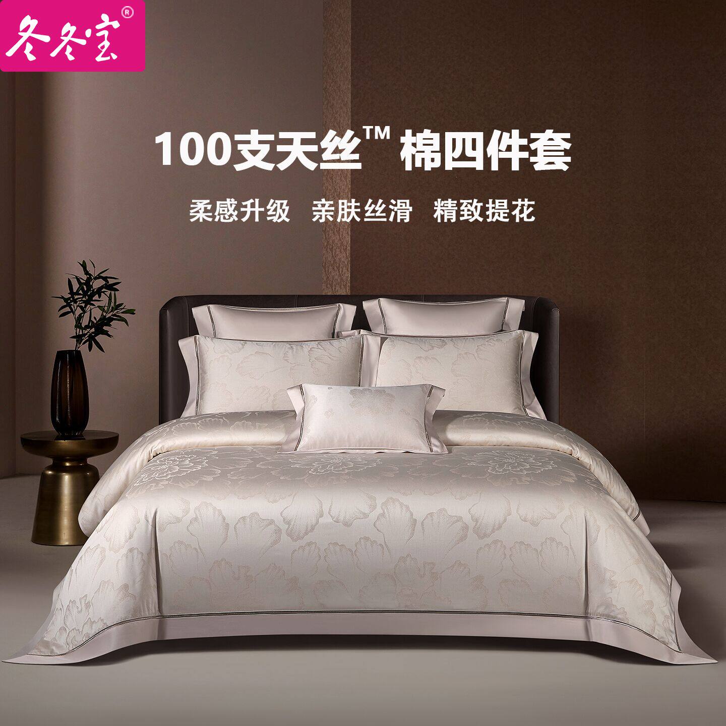 冬冬宝100支天丝棉四件套奢华欧式提花床品套件亲肤丝滑四件套