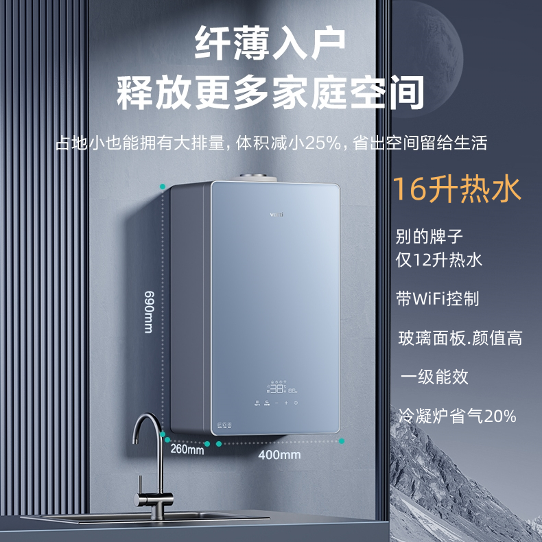 Vatti华帝地暖两用冷凝炉壁挂炉16升热水LL1PBD24-16LC1i/12T定金 大家电 家用锅炉/采暖炉 原图主图